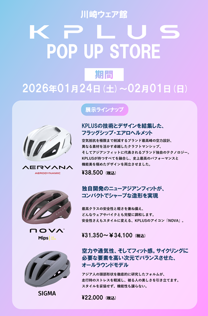 kplus event