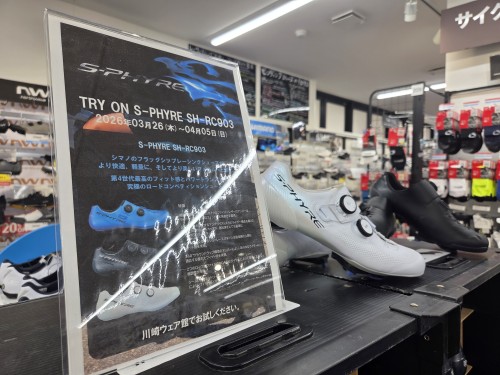 【SHIMANO】SH-RC903試着会開催！レース前に！走りを変えるシューズに出会うなら！ | サイクルウェアのことならY's Road 川崎ウェア館