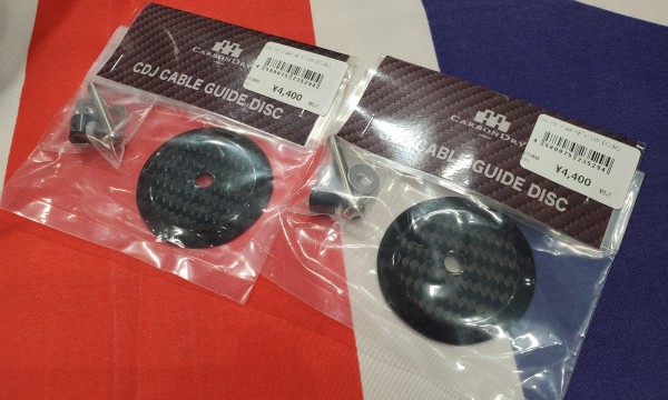 【Carbon Dry Japan】CDJのBROMPTON用パーツが入荷しました！パート② | 川崎で自転車をお探しならY's Road 川崎店