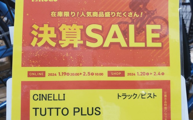 【決算セール】CINELLIのピストをセール価格で買えるセカンドチャンス到来！！ | 川崎で自転車をお探しならY's Road 川崎店