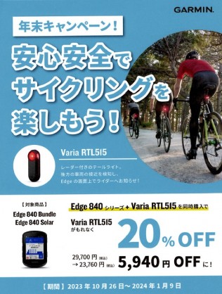 EDGE840+RTL 20%OFF