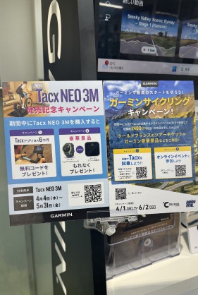 tacx neo 3m キャンペーン