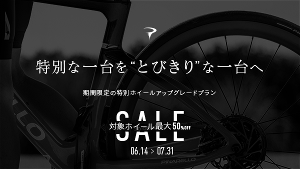 【ピナレロ通信】期間限定のホイールアップグレードプログラムを実施 6月14日～7月31日 | 川崎で自転車をお探しならY's Road 川崎店