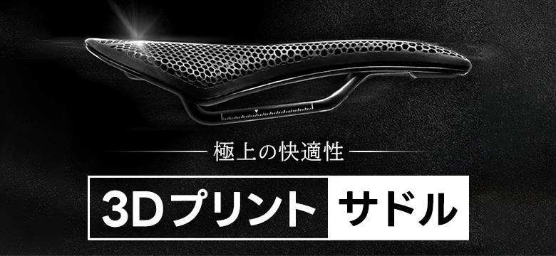 img_event-header_3d-printed-saddle_360