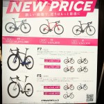 【ピナレロ通信】まだ認知度が低そうなので再度お知らせ！価格改定で色々お買い求め易くなってますよ！ | 川崎で自転車をお探しならY's Road 川崎店