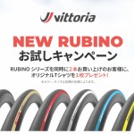 【新商品情報×Vittoria】走りと耐久性を両立！NEW RUBINO発売&オリジナルTシャツが貰える「お試しキャンペーン」スター… | 川崎で自転車をお探しならY's Road 川崎店