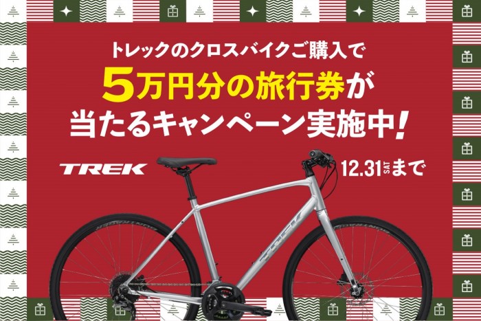 TREK FX Xmas