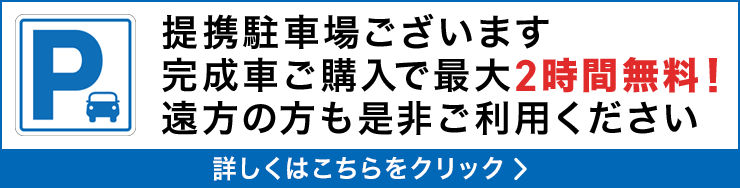 駐車場案内