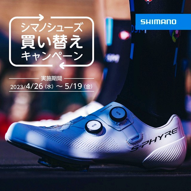 shoes_trade-in
