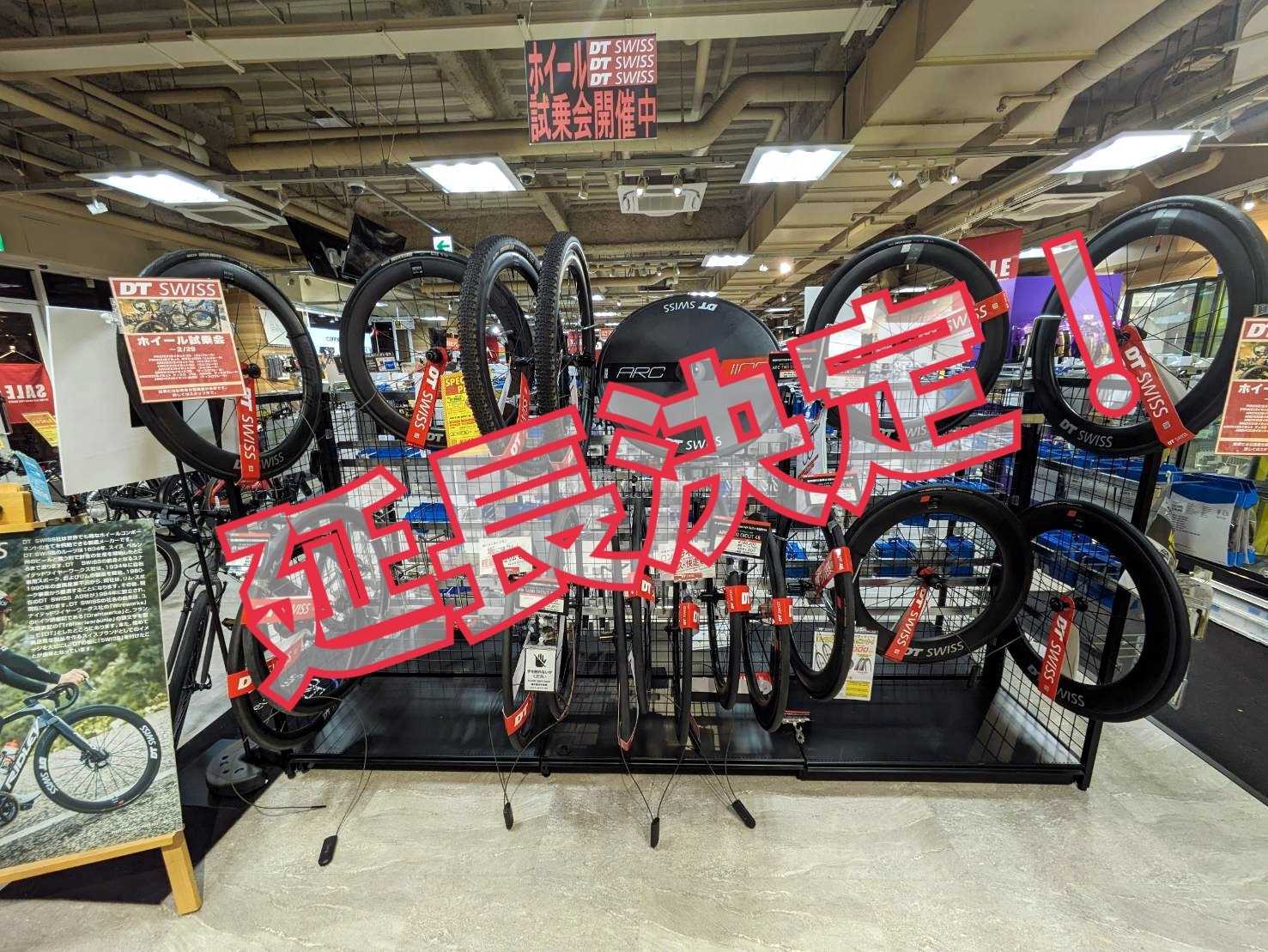 DT Swiss試乗会