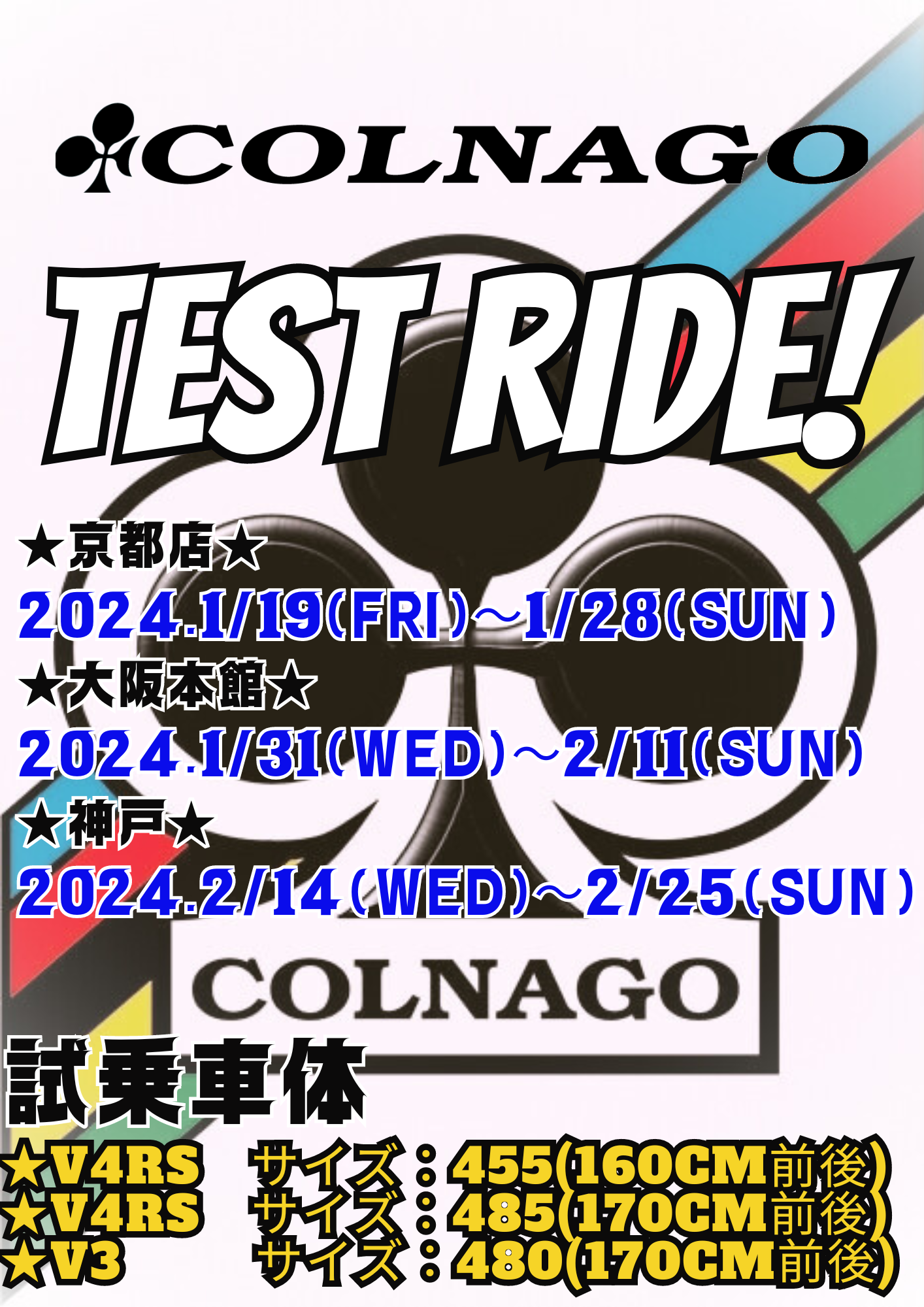 COLNAGO試乗会POP