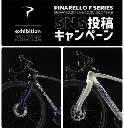 PINARELLO新色最速展示