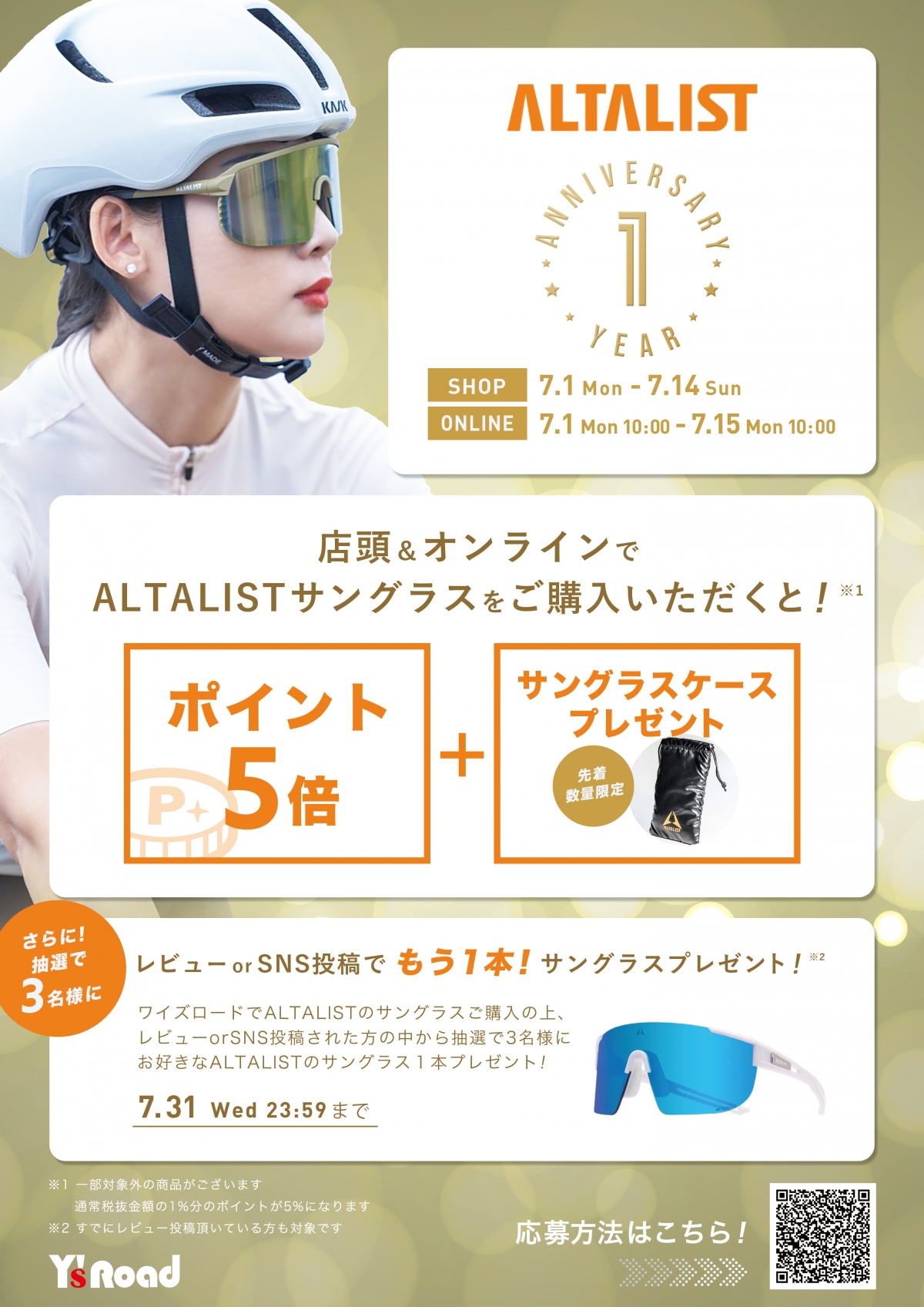 pop_altalist-1st