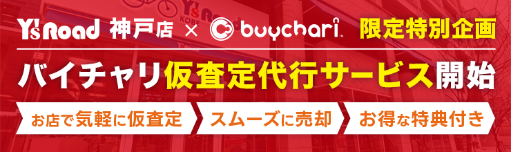 kobe_buychari_bnr