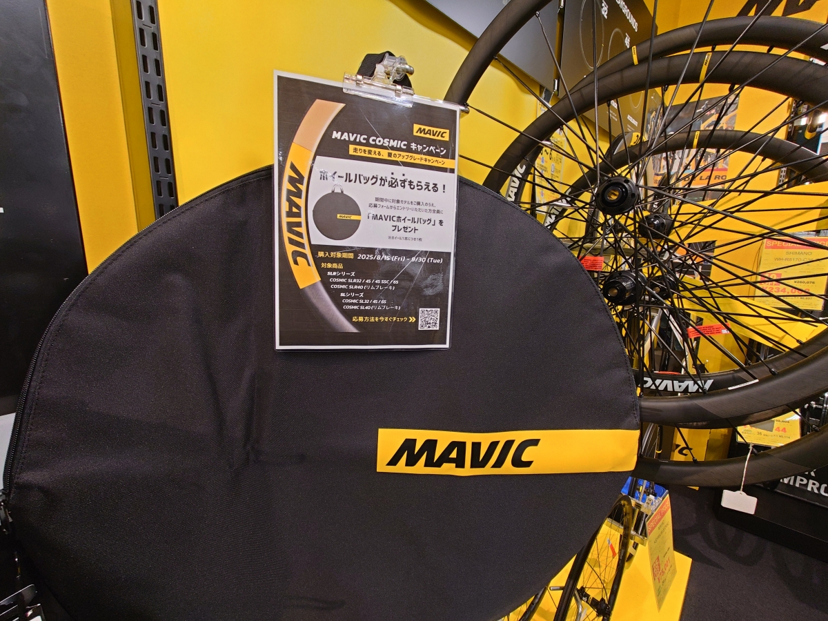 【MAVIC】COSMICシリーズのホイールご購入でホイールバッグがもらえるキャンペーンもあと1ヶ月！ | 神戸で自転車をお探しならY's Road 神戸店