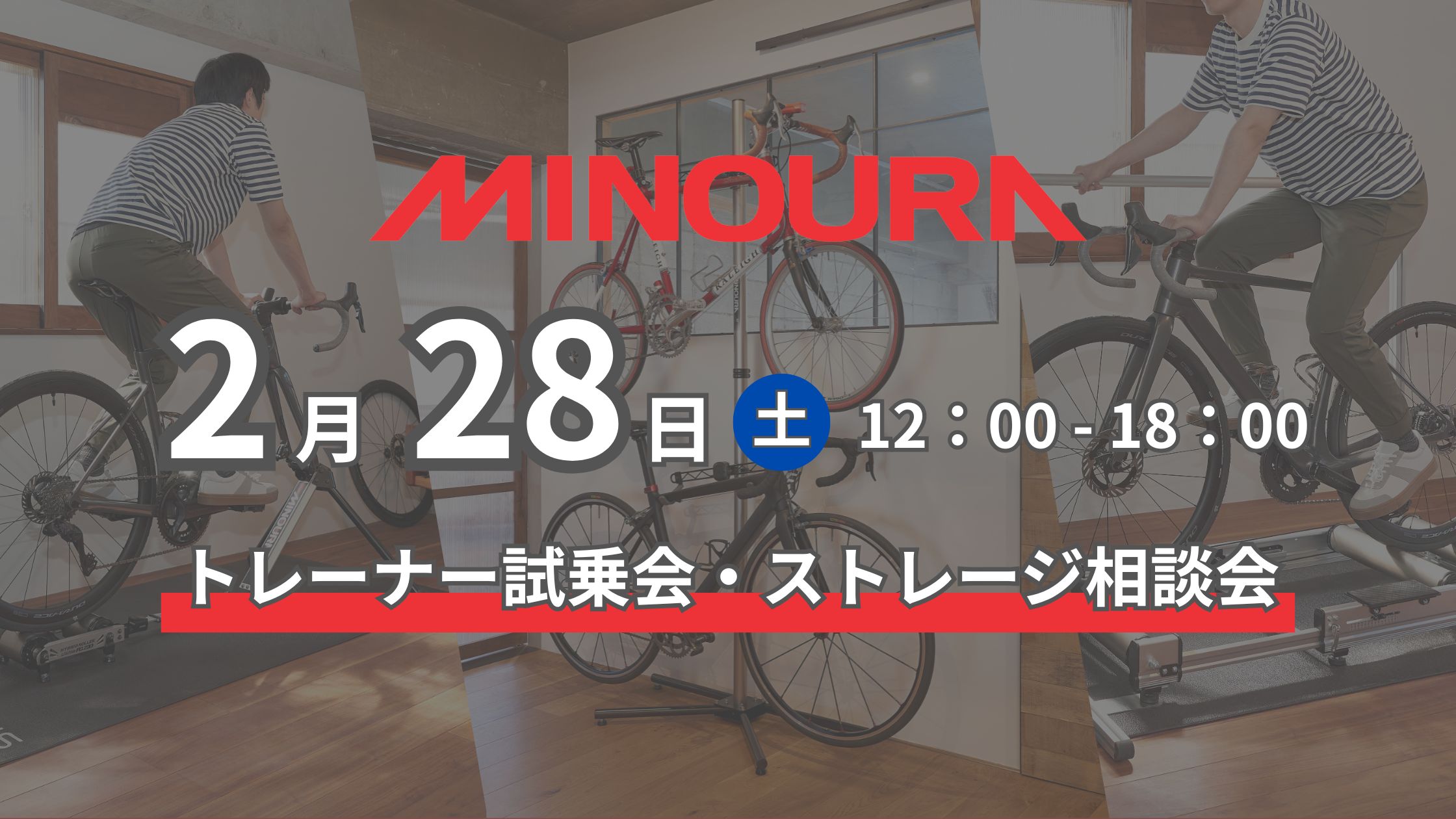 ワイズ神戸・箕浦イベント