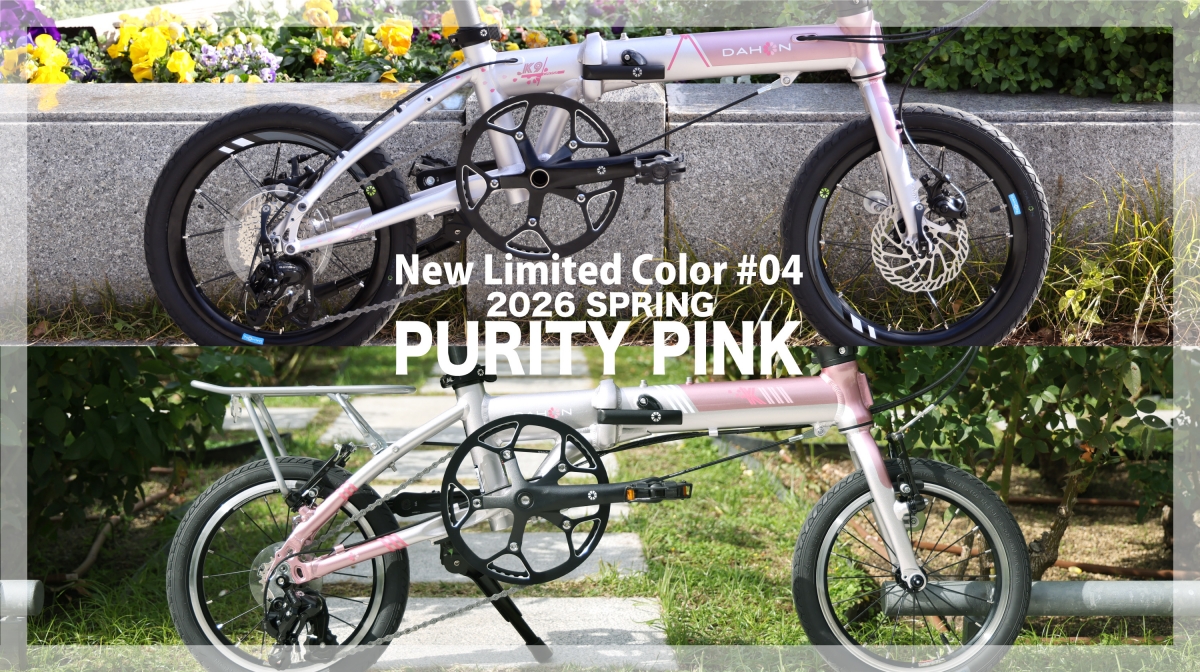【DAHON】限定モデル 桜エディション K3/K9Xが各1台近日入荷予定 | 神戸で自転車をお探しならY's Road 神戸店