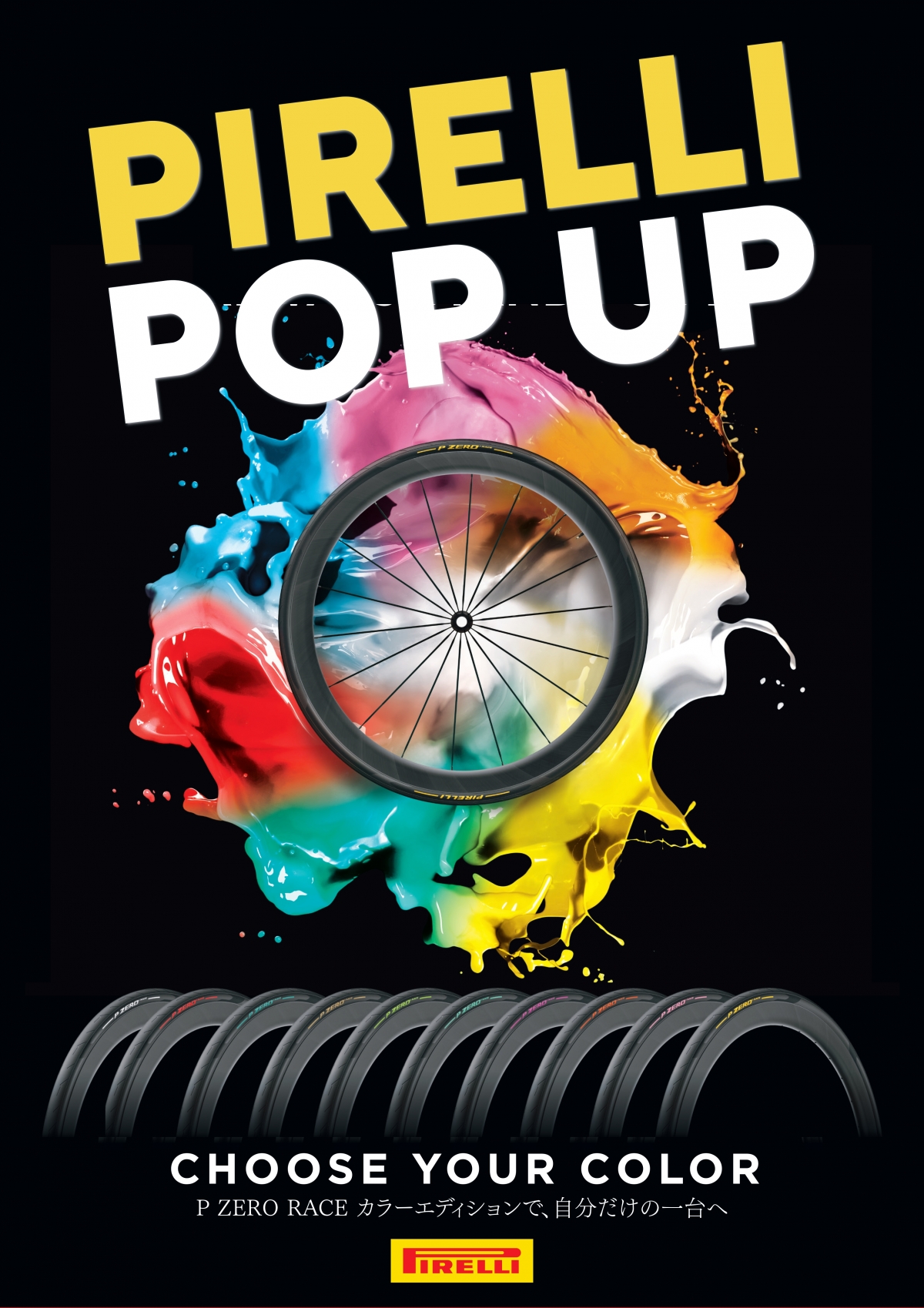 【PIRELLI】ご好評につきPOP-UP期間延長！愛車のカスタム＆ドレスアップに！ | 神戸で自転車をお探しならY's Road 神戸店