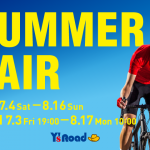 無金利ローン、抽選キャンペーンetc..『SUMMER FAIR2026』7月2日よりスタート！ | 神戸で自転車をお探しならY's Road 神戸店