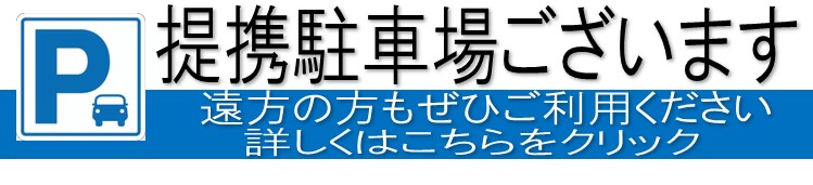 teikei