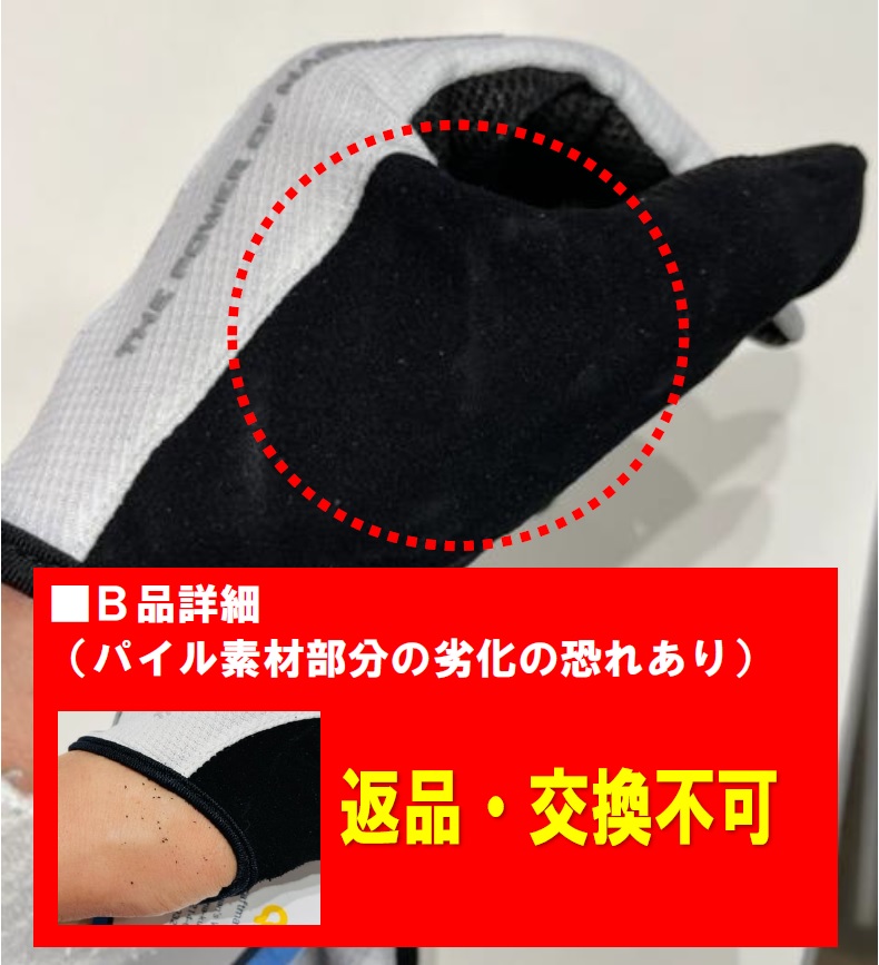 B品