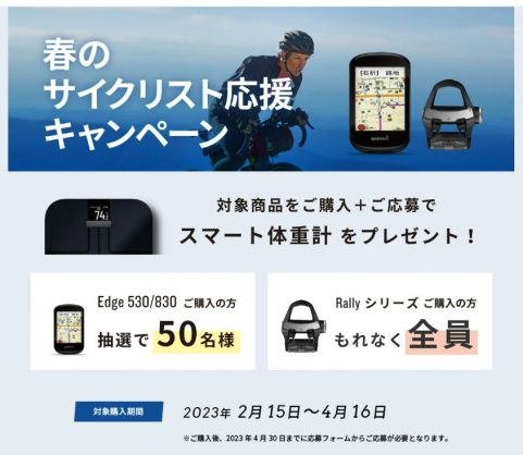 GARMIN_INDEX_S2