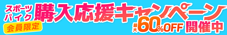 64707d03223c9d0012d3b36b__karte-header-supportcampaign-pc
