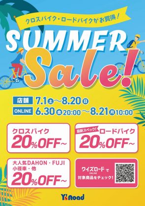 img_pop_summersale2023_a4