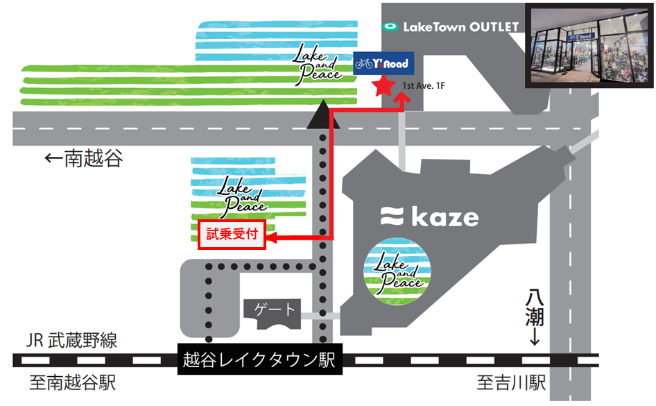 試乗会MAP