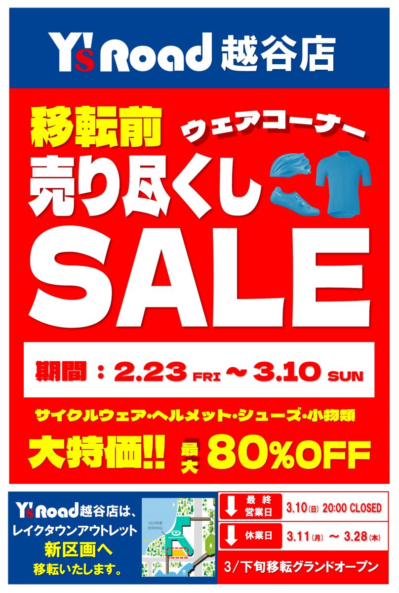 移転ウェア