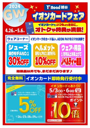 aeon