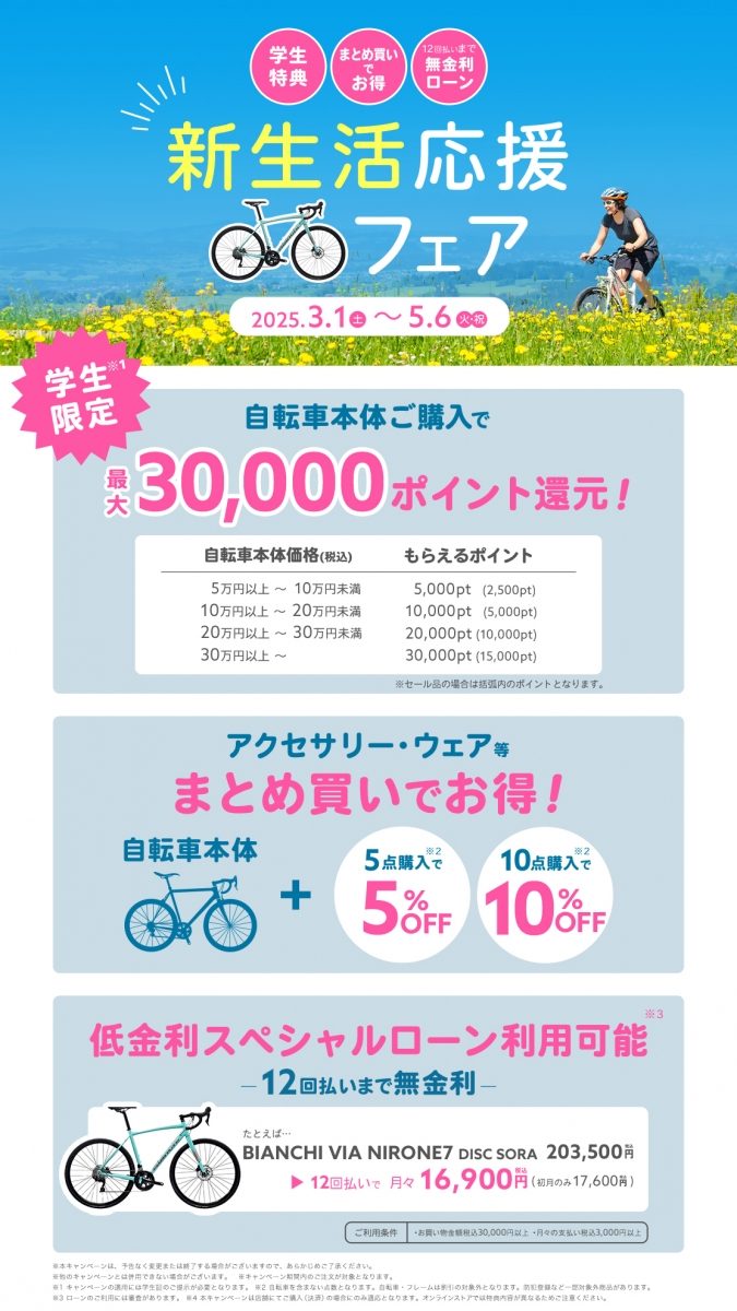 img_ds-v_shinseikatsu2025