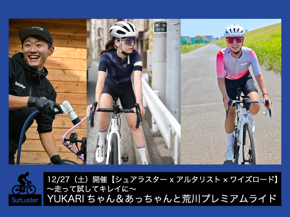 ワイズ荒川ベースイベント 2