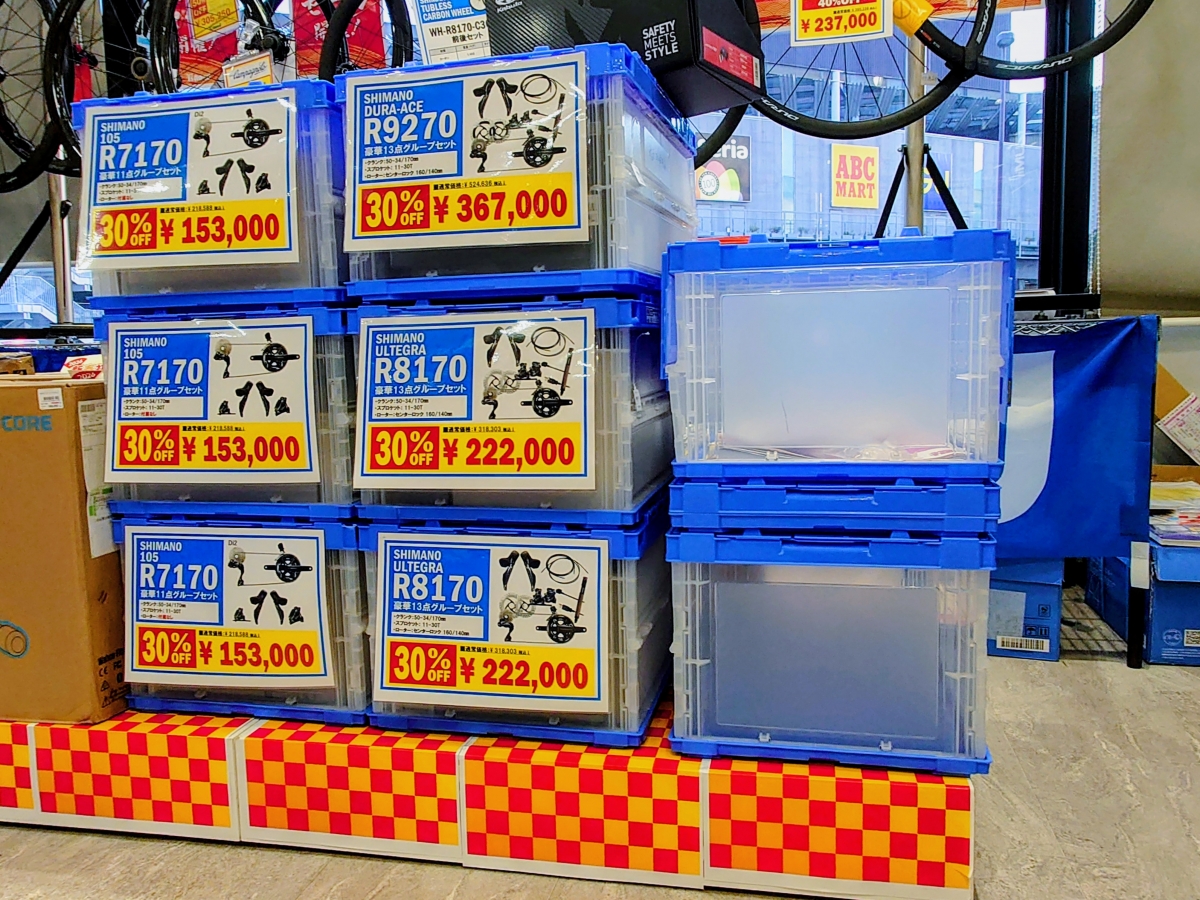 【新春特価】激アツ特価のコンポキット！！早い者勝ちです！！ | 越谷で自転車をお探しならY's Road 越谷店