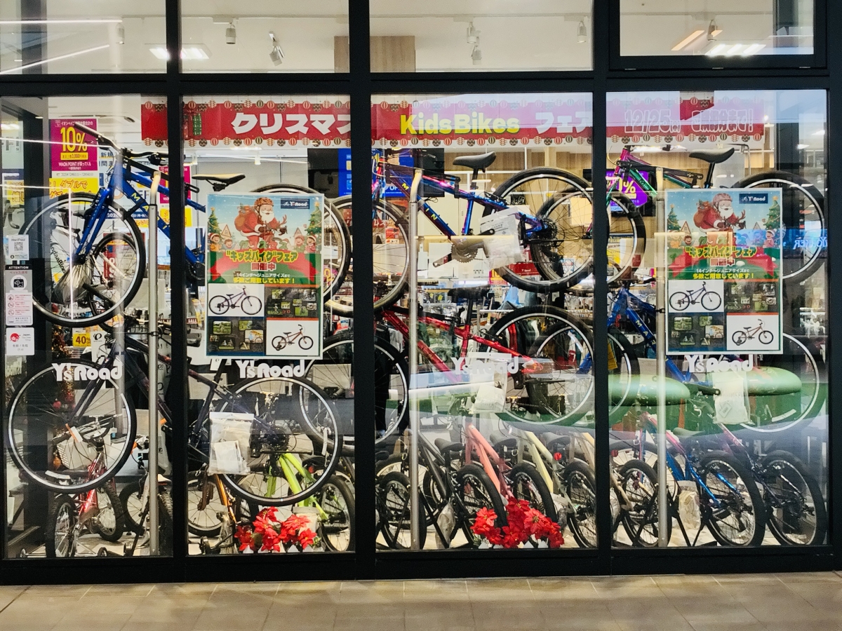「今年のプレゼントは“走るワクワク”にしよう」キッズバイクがお買い得に！ | 越谷で自転車をお探しならY's Road 越谷店