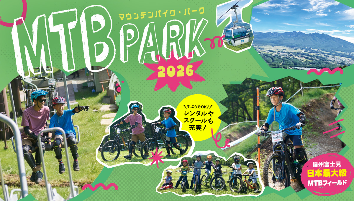 fujimipanorama26mtb_family