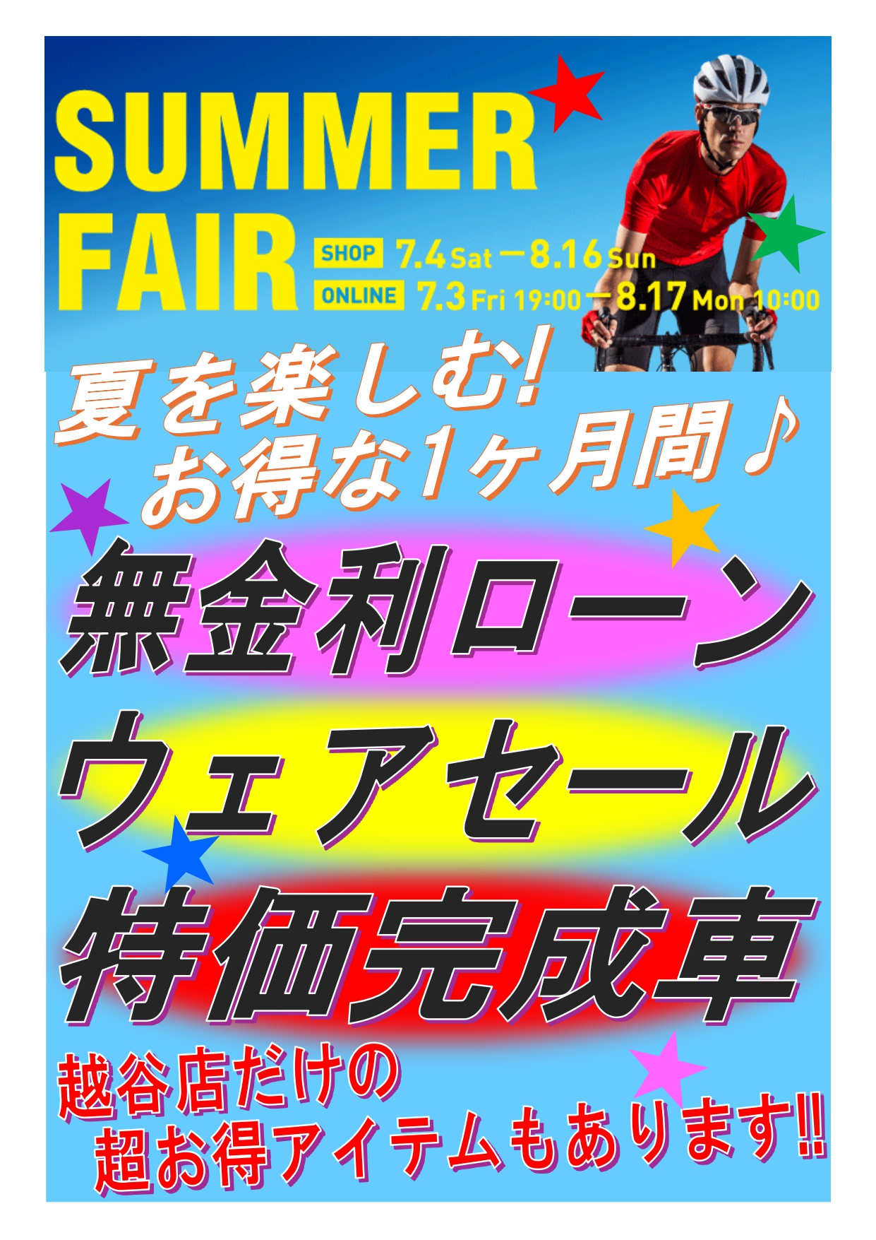 SUMMER FAIR_page-0001