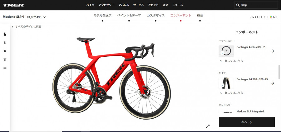 部品