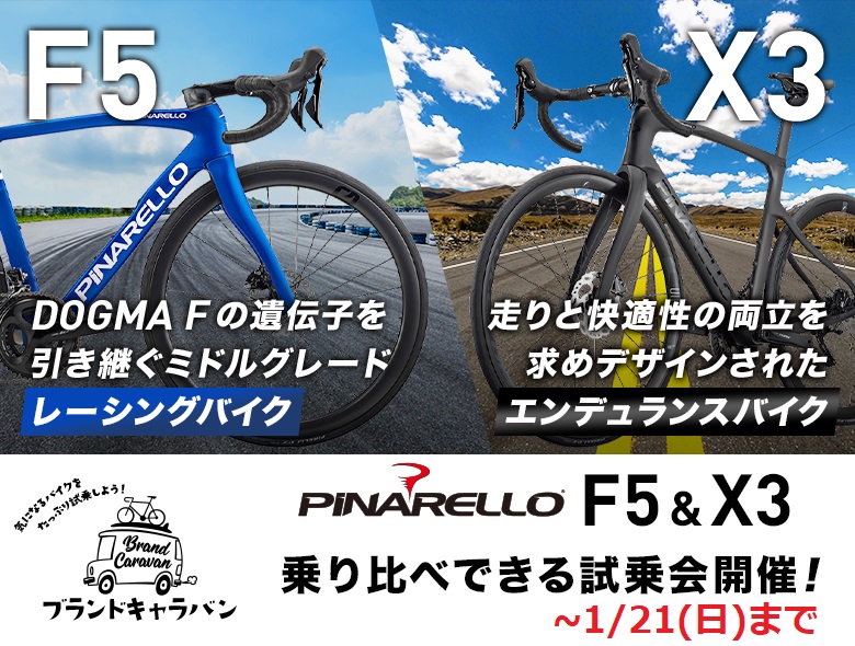 PINA試乗会