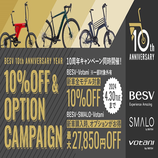 besv_10th_oc_banner_gdn_1200_628