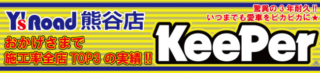 keeper02