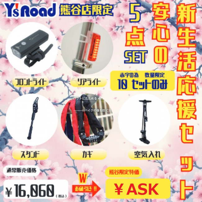 新生活