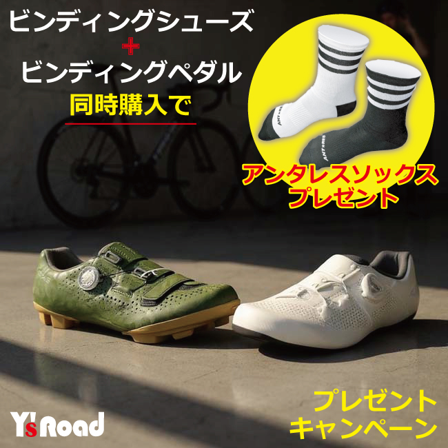 ソックスプレゼント