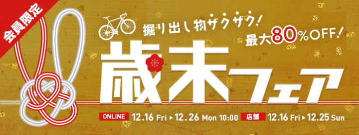 yearendsale