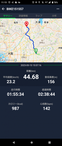 Screenshot_20230518-111301