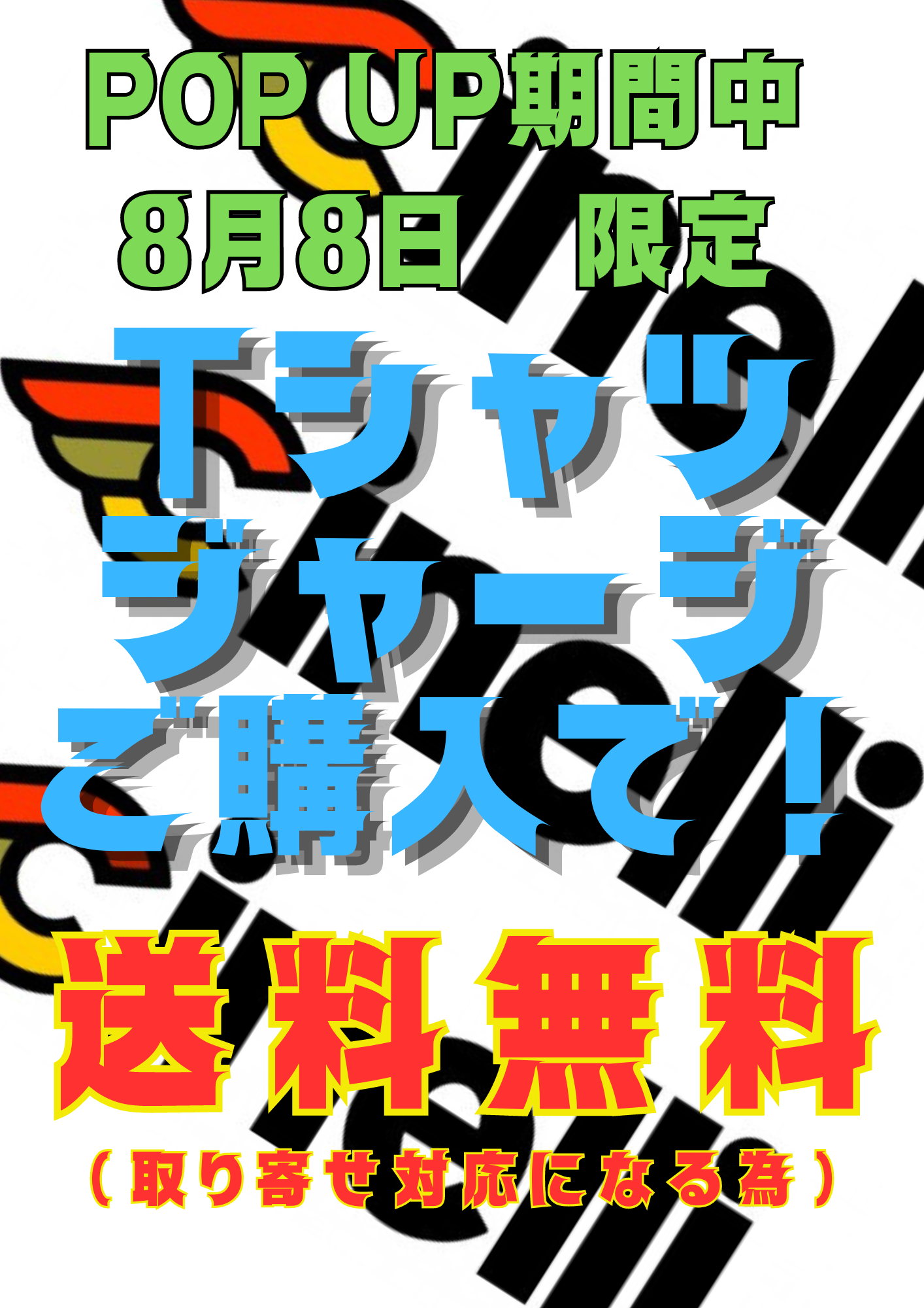 茶色 白 オレンジ シンプル 送料無料 チラシ A4 (1)