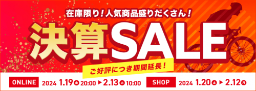 endofyearsale