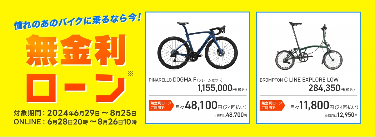 POPローン