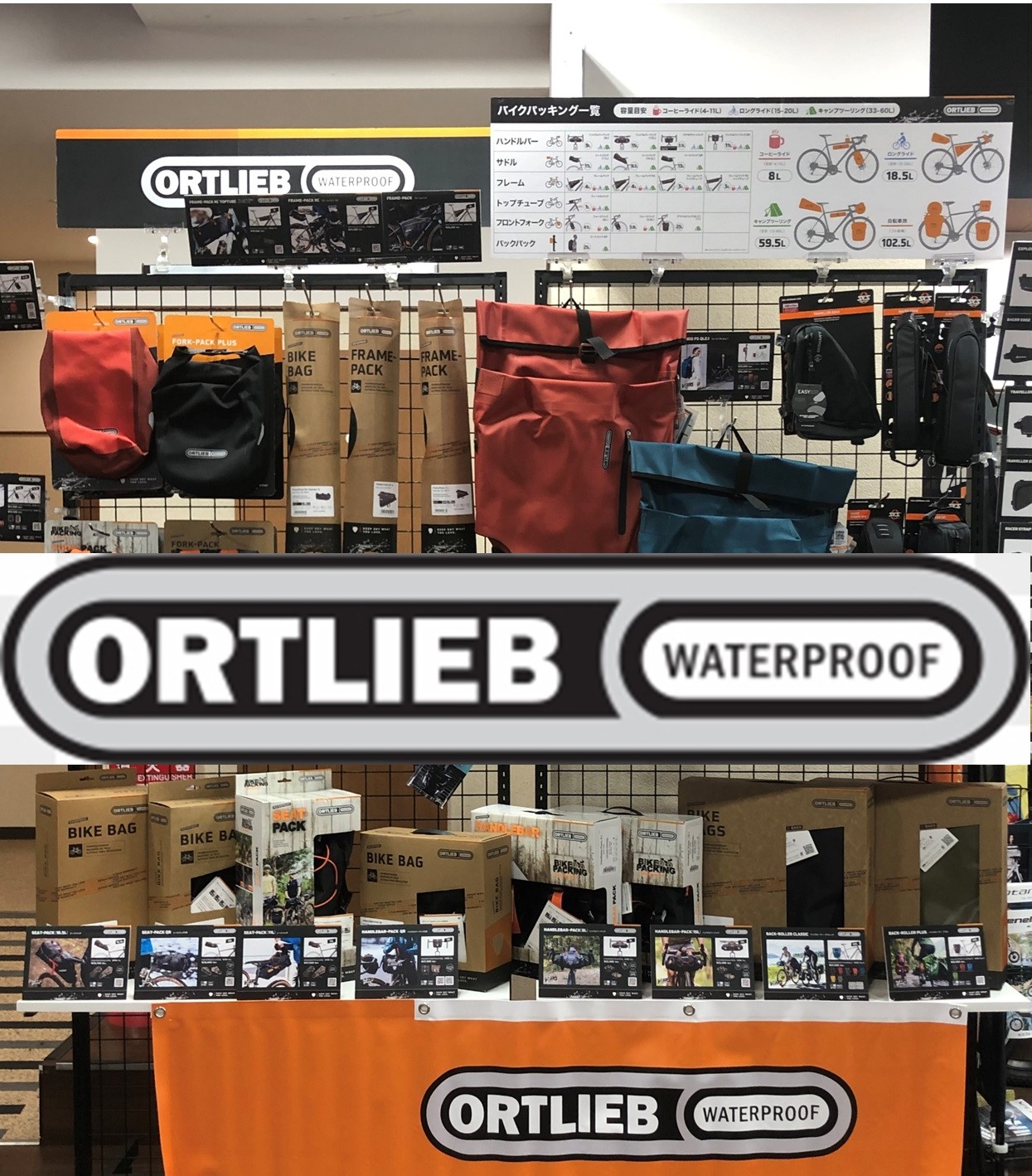 ortlieb夏