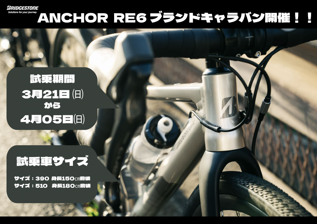 BRIDGESTONE
